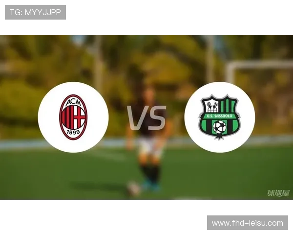 AC米兰1-1萨索洛，争冠路上关键积分丢失